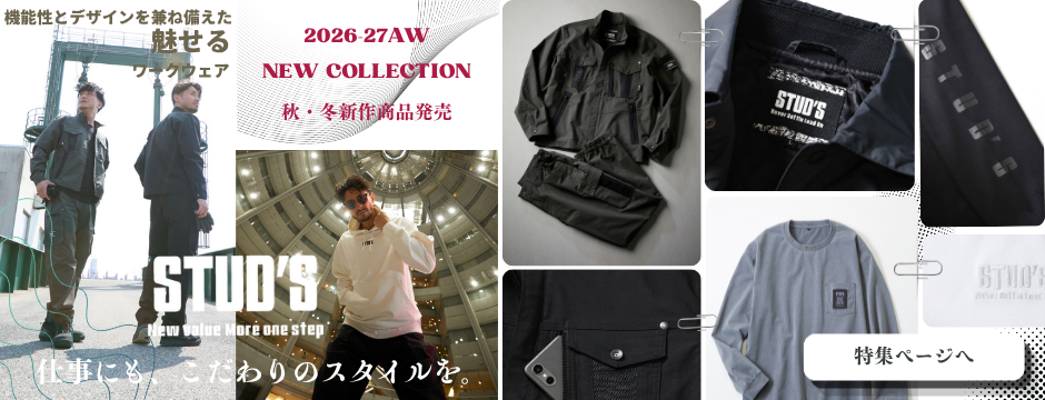 STUDS スタッズ