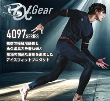 バートル4097シリーズ コンプレッション