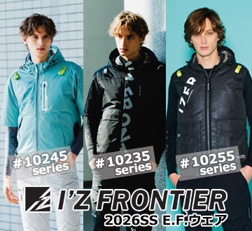 アイズフロンティア空調服2026SS