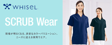 ホワイセル