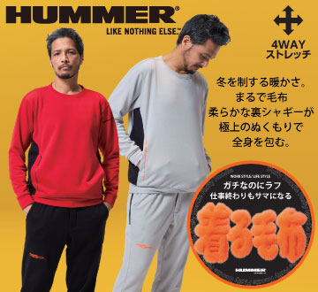 HUMMER 着る毛布 裏シャギー