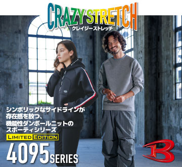 バートル4097シリーズ コンプレッション