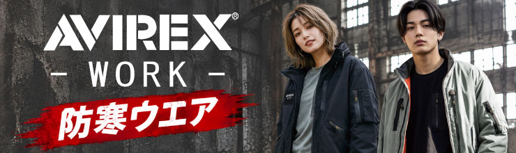AVIREX