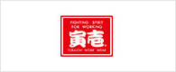 寅壱