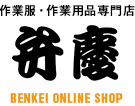 作業服・作業用品専門店 弁慶