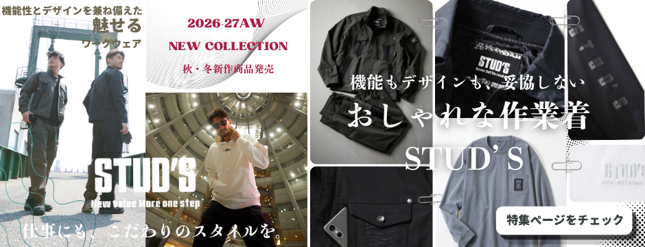 STUDS スタッズ